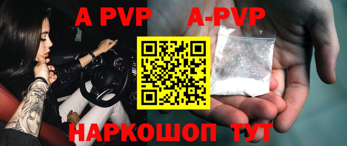 Alpha-PVP  Alfa_PVP VHQ  Альфа ПВП Соль  Альфа ПВП мука  Вход с VPN  Петрозаводск 