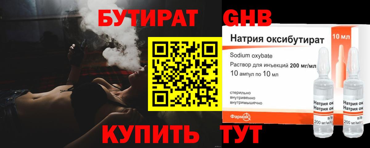 Петрозаводск  Бутират бутик  Вход с VPN 