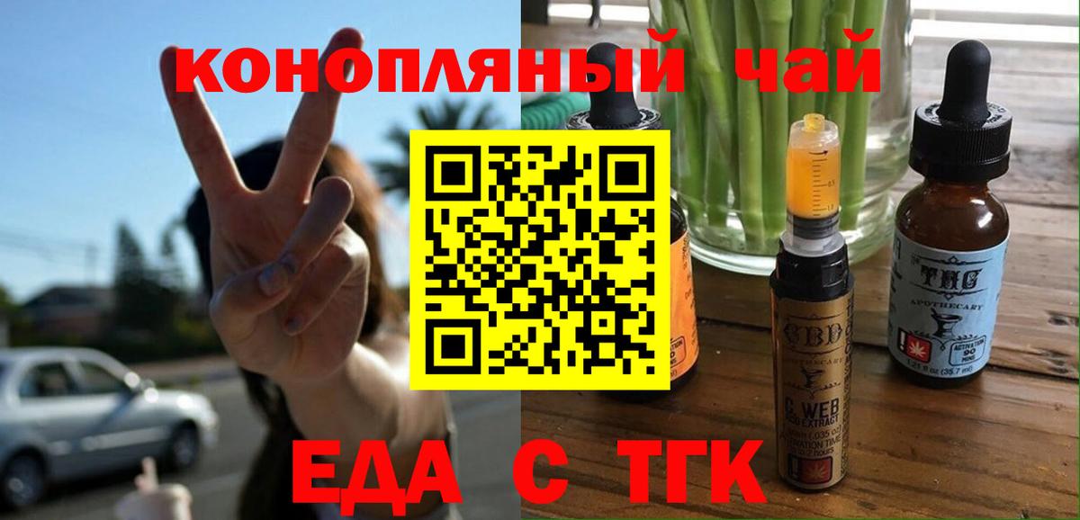 Печенье с ТГК конопля  Вход с VPN  Петрозаводск 