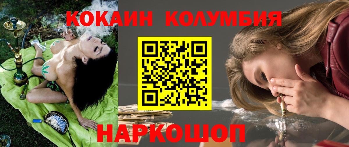 COCAIN Боливия Петрозаводск
