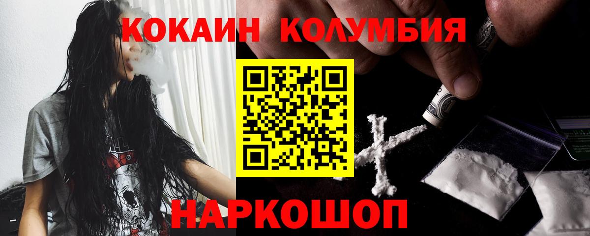 Петрозаводск  Cocaine 99%  КОКАИН  Вход с VPN 