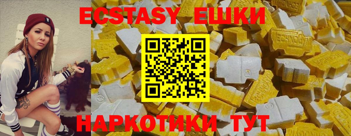 ЭКСТАЗИ 280 MDMA Петрозаводск