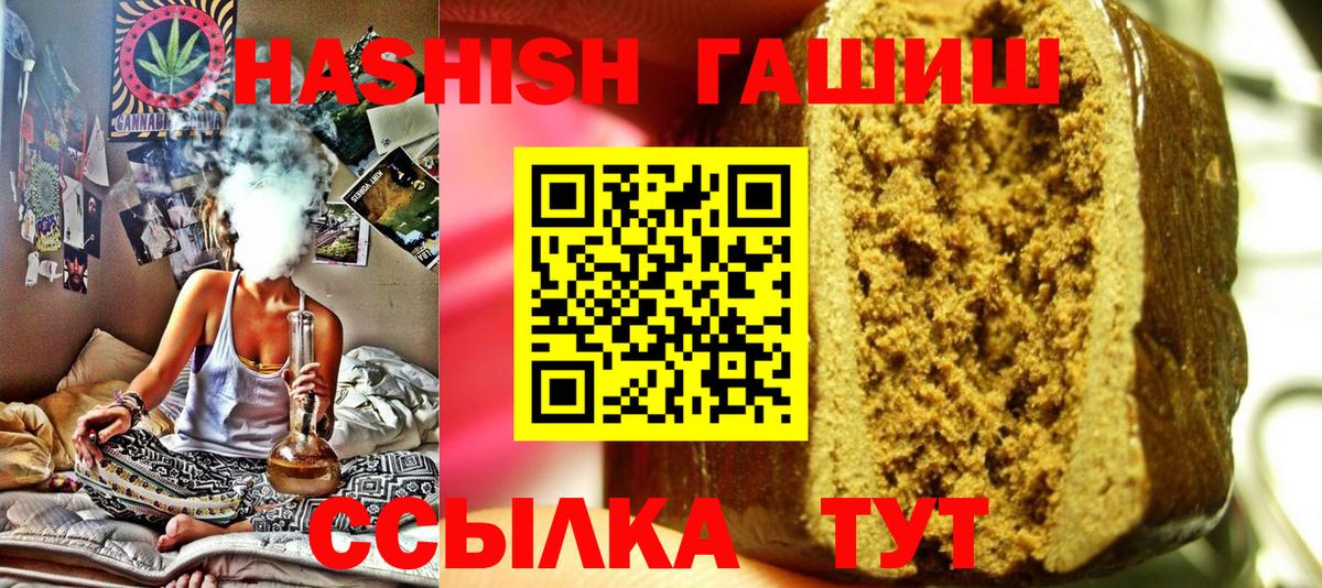 где найти   ГАШ гашик  Петрозаводск  Вход с VPN  ГАШИШ Premium 