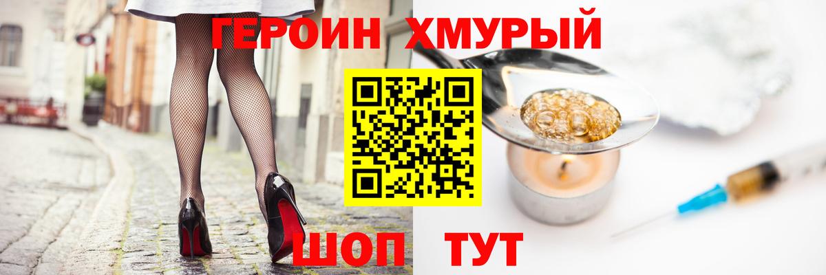 Петрозаводск  ГЕРОИН гречка  ГЕРОИН  Вход с VPN 
