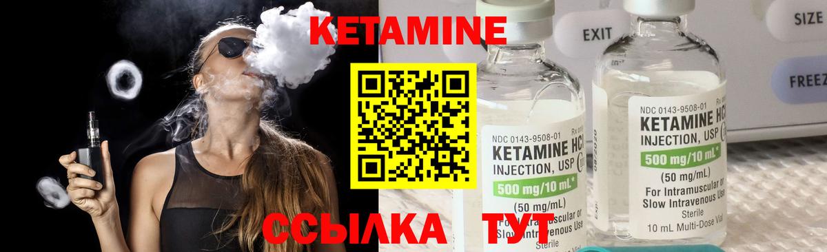 Кетамин VHQ  Вход с VPN  Петрозаводск  Кетамин VHQ 