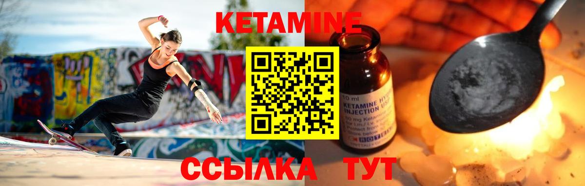 Кетамин ketamine Петрозаводск