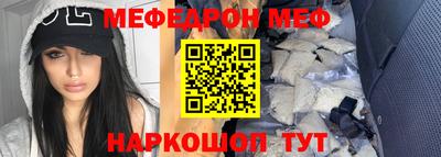 меф VHQ Севастополь