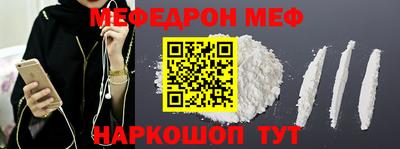меф VHQ Севастополь
