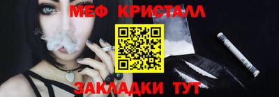 меф VHQ Севастополь