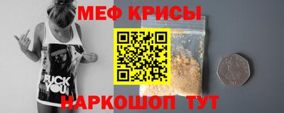 меф VHQ Севастополь