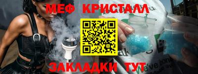 меф VHQ Севастополь