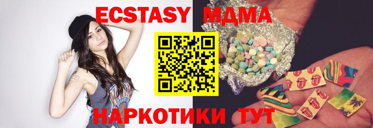МДМА VHQ  МДМА Molly  Петрозаводск  Вход с VPN 