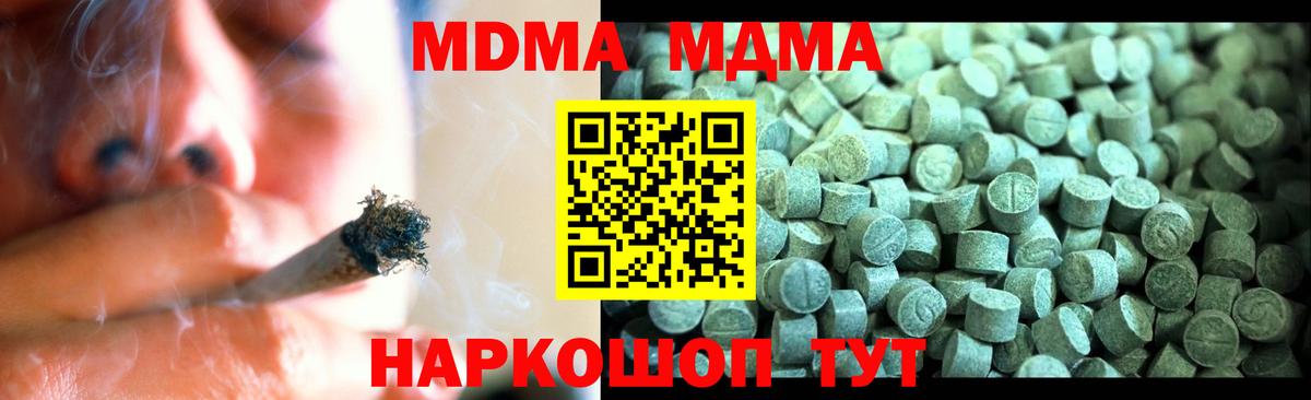 МДМА Molly Петрозаводск