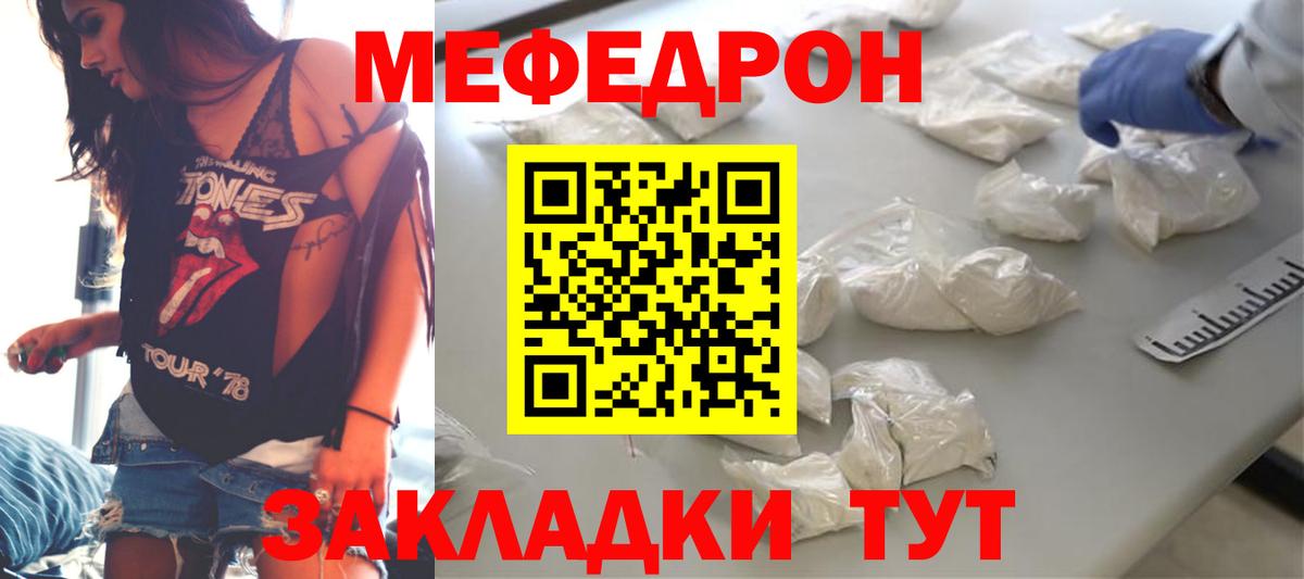 МЕФ  Мефедрон мука  Вход с VPN  купить наркотик  Петрозаводск  mega маркетплейс  Мефедрон mephedrone 