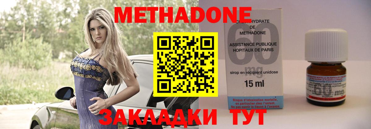 МЕТАДОН кристалл  Вход с VPN  МЕТАДОН мёд  Петрозаводск 